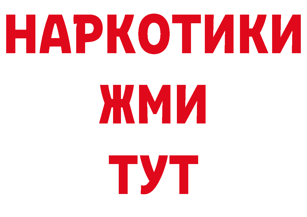 Магазины продажи наркотиков дарк нет наркотические препараты Выкса